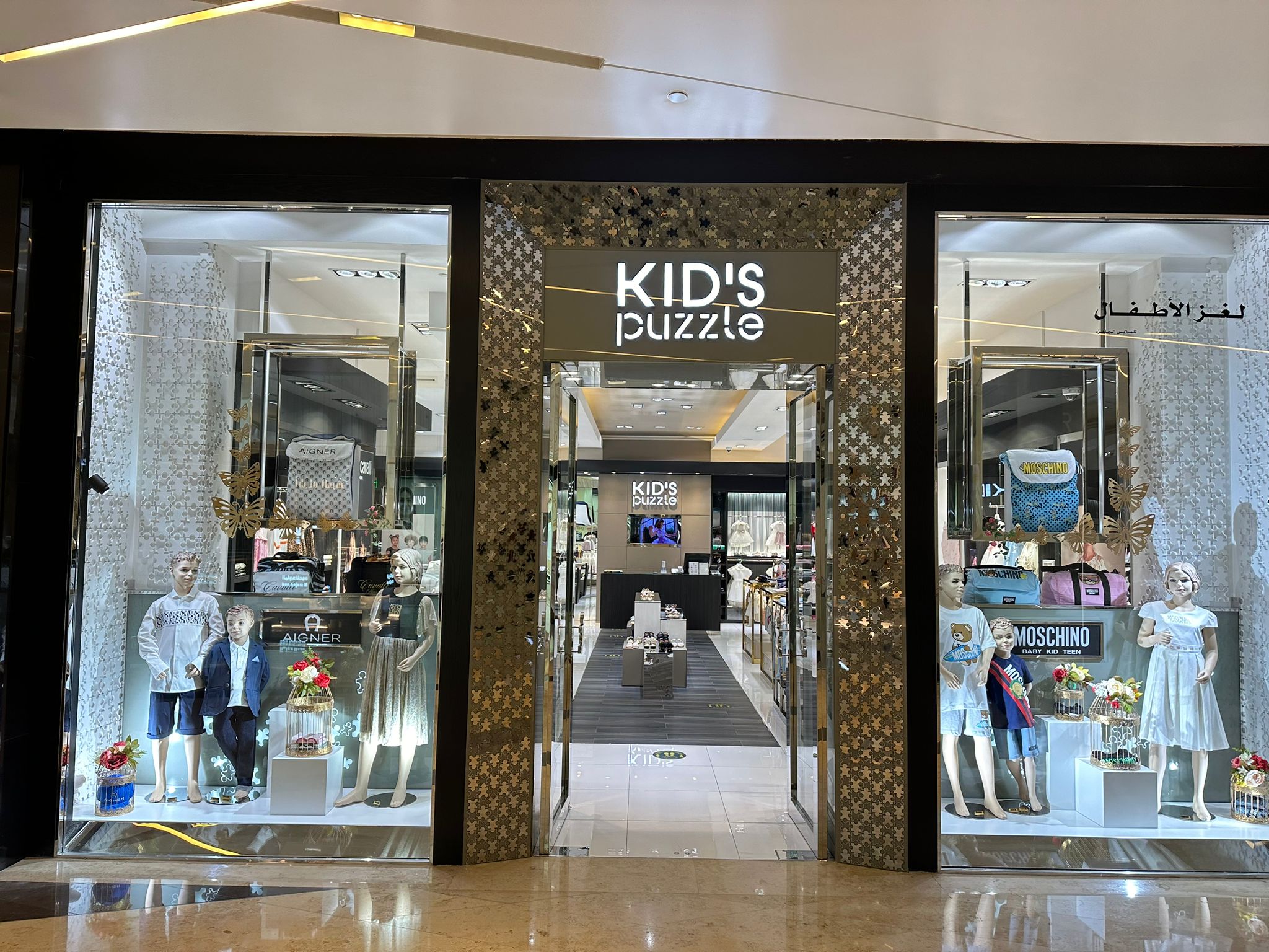 Kids Al Hamra